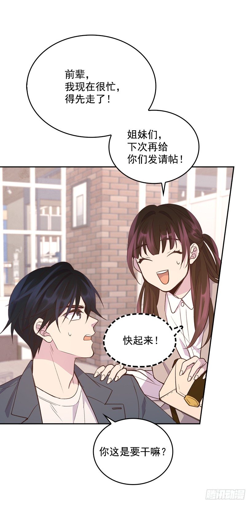🍸搞定小叔子 14.事事不顺 第13页