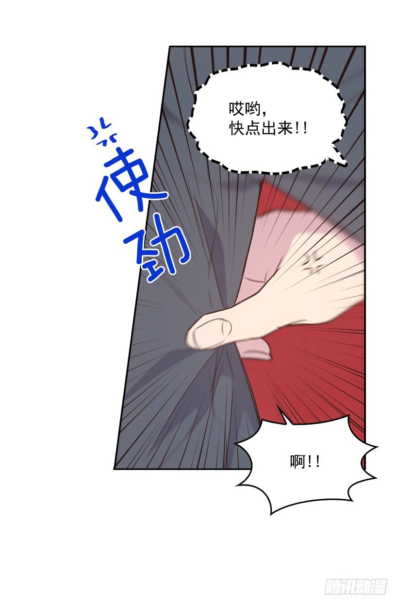 🍸搞定小叔子 14.事事不顺 第14页