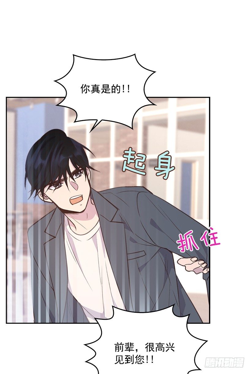 🍸搞定小叔子 14.事事不顺 第15页