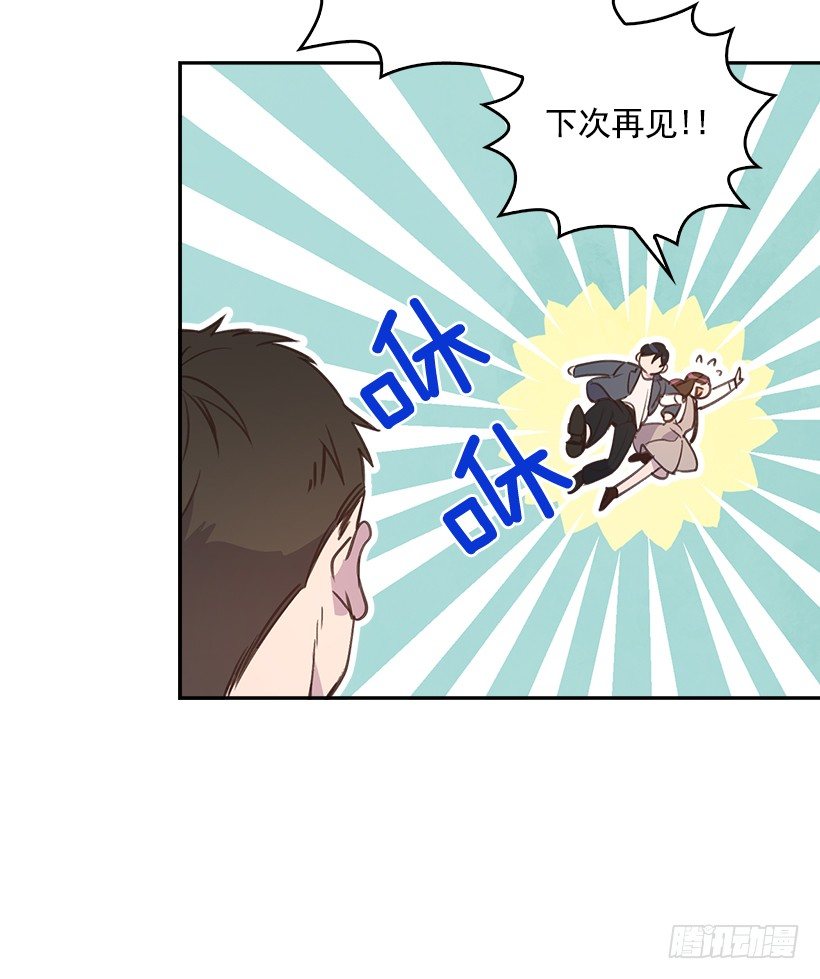 🍸搞定小叔子 14.事事不顺 第16页