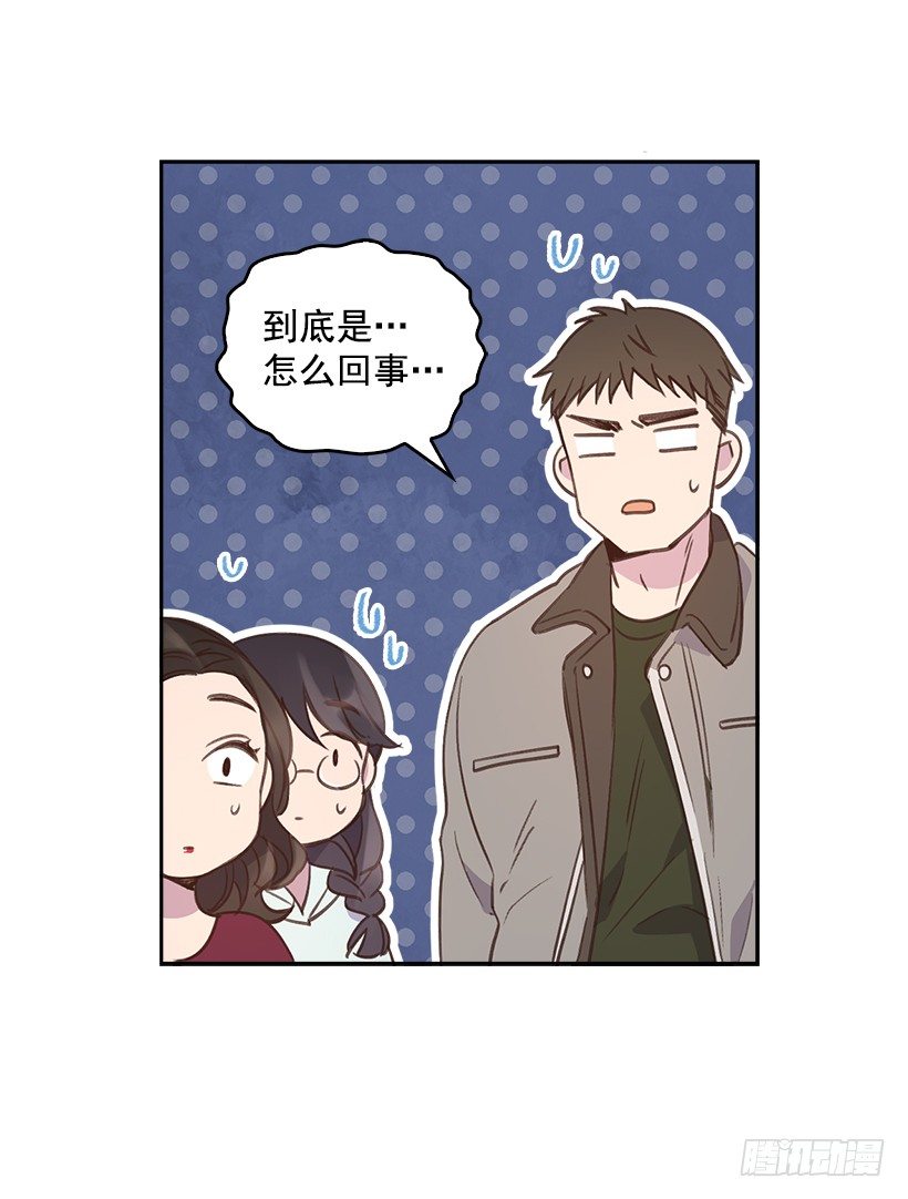 🍸搞定小叔子 14.事事不顺 第17页
