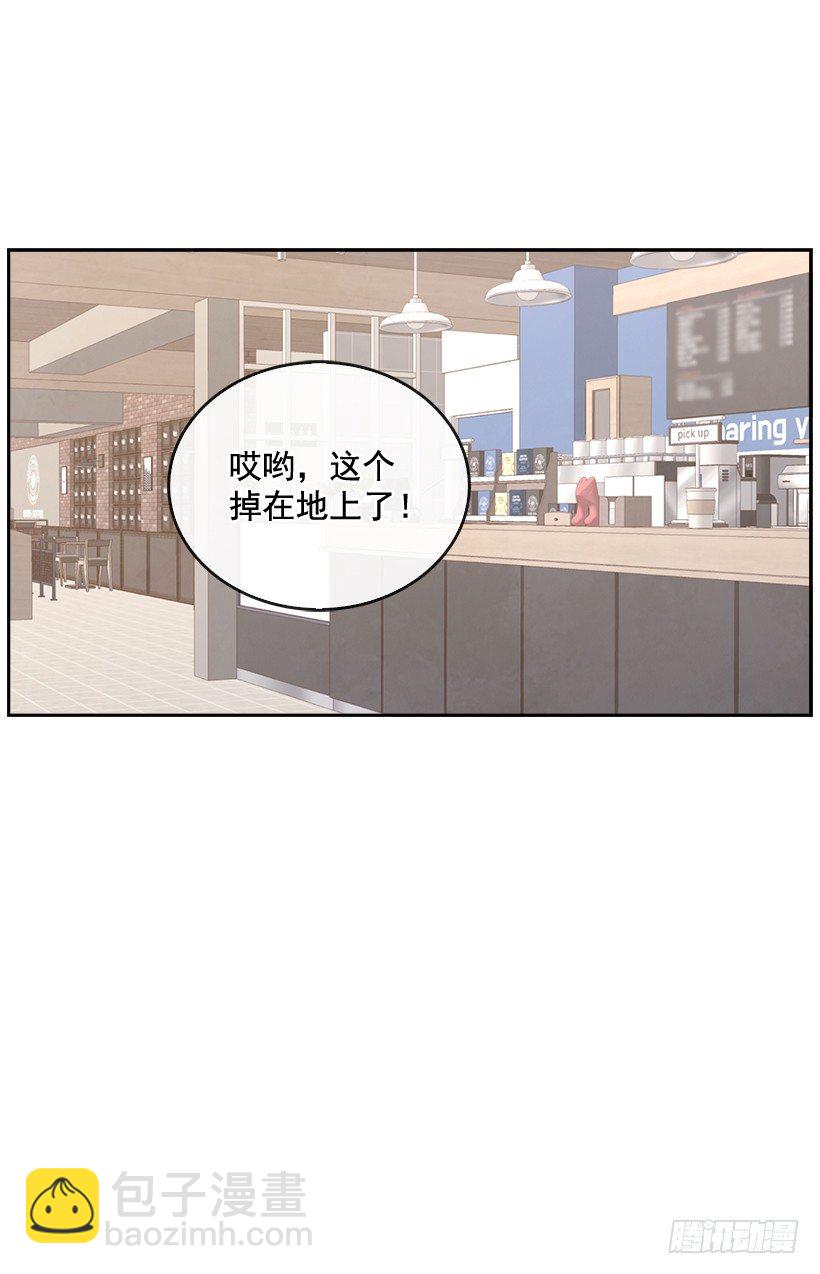 🍸搞定小叔子 14.事事不顺 第19页