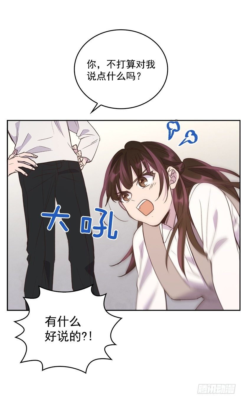 🍸搞定小叔子 14.事事不顺 第22页
