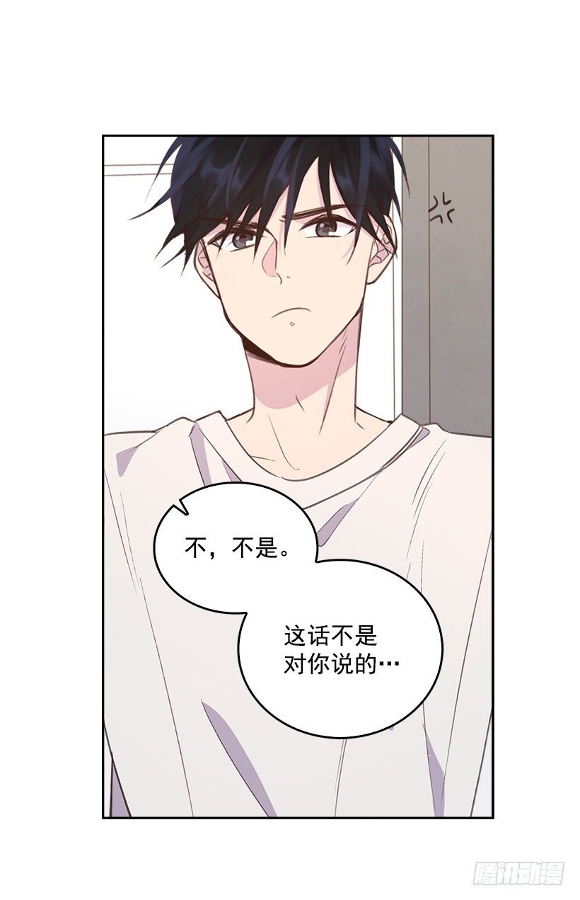 🍸搞定小叔子 14.事事不顺 第23页