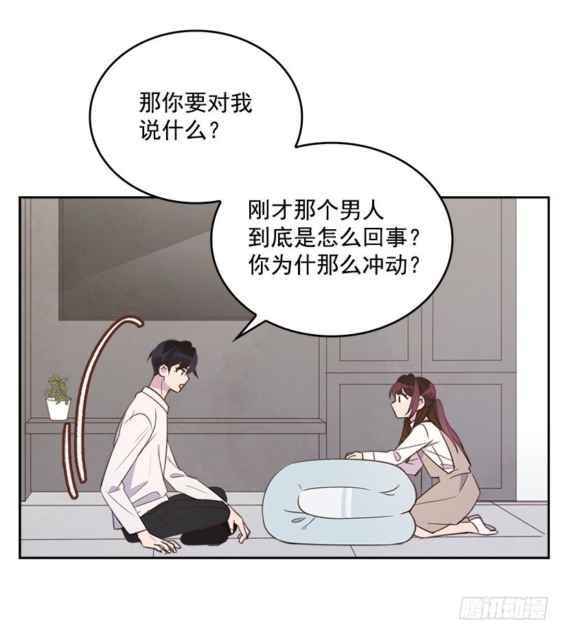🍸搞定小叔子 14.事事不顺 第24页