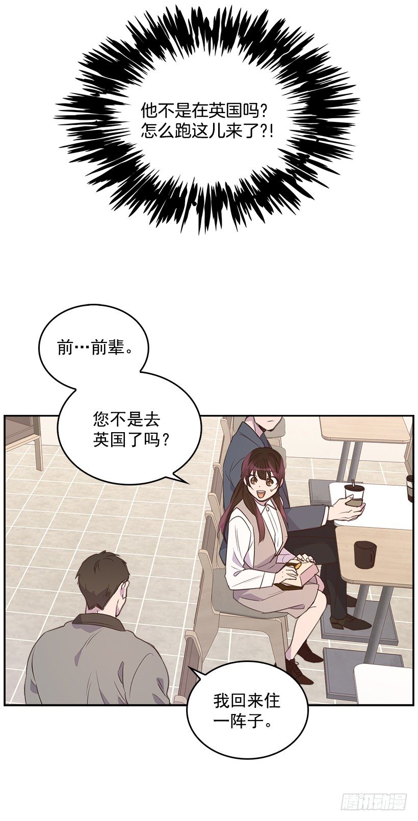 🍸搞定小叔子 14.事事不顺 第3页