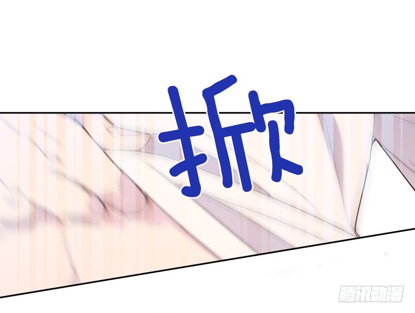 🍸搞定小叔子 14.事事不顺 第31页