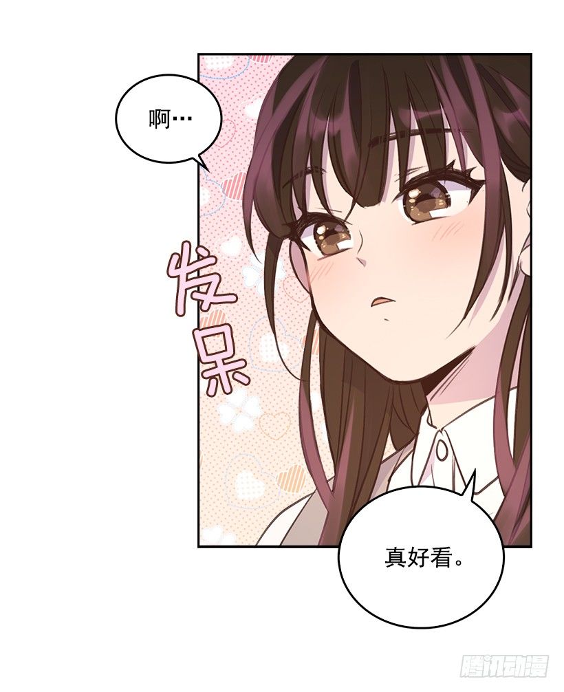 🍸搞定小叔子 14.事事不顺 第34页