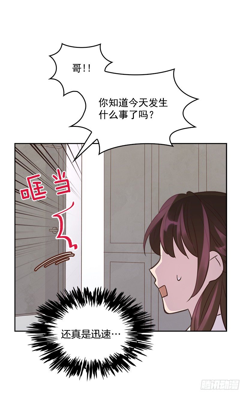 🍸搞定小叔子 14.事事不顺 第36页