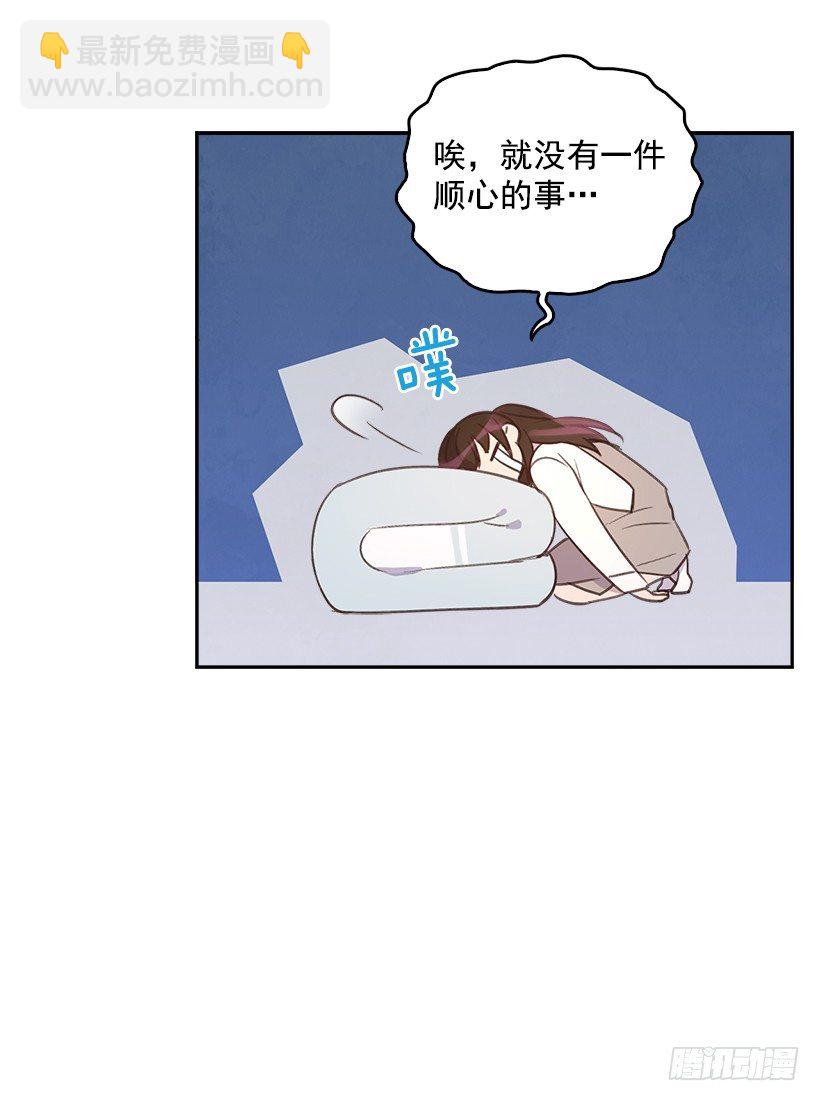 🍸搞定小叔子 14.事事不顺 第37页