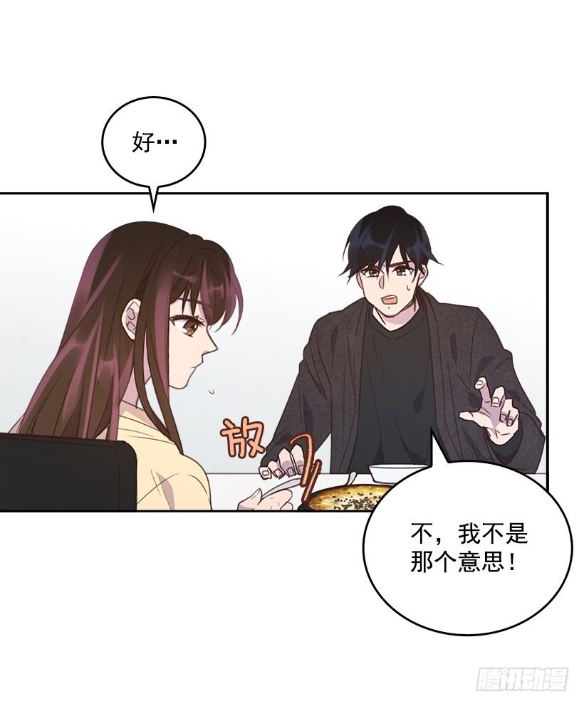 🍸搞定小叔子 14.事事不顺 第40页