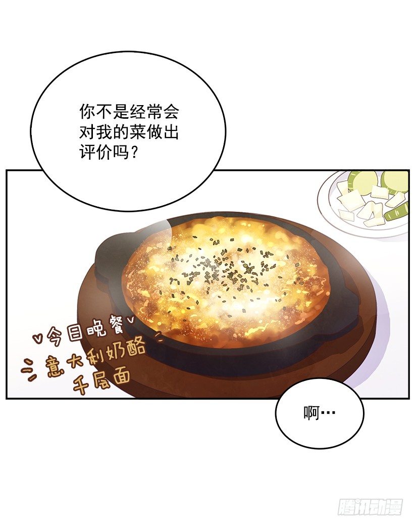 🍸搞定小叔子 14.事事不顺 第42页