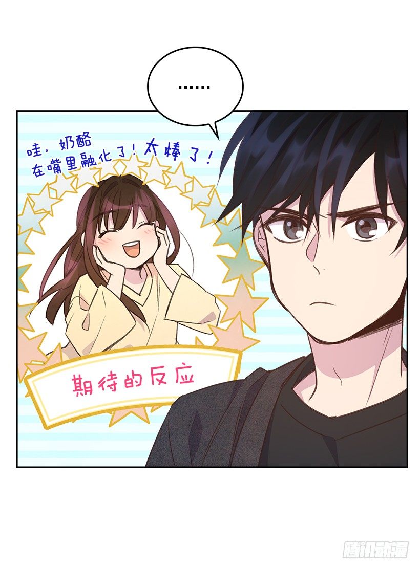 🍸搞定小叔子 14.事事不顺 第45页