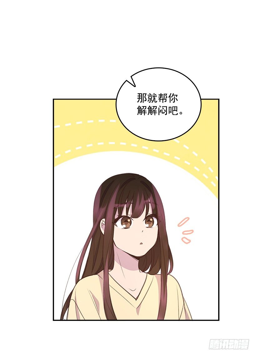 🍸搞定小叔子 14.事事不顺 第46页