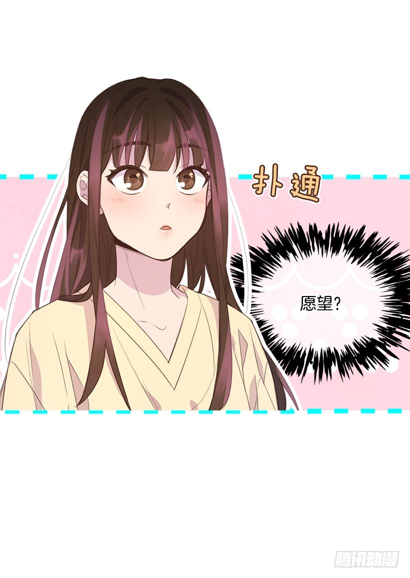 🍸搞定小叔子 14.事事不顺 第48页