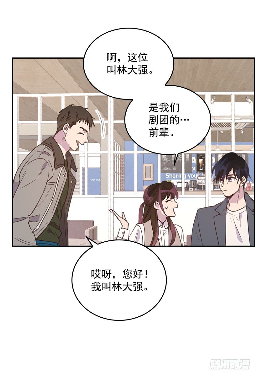 🍸搞定小叔子 14.事事不顺 第5页
