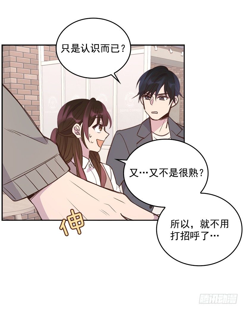 🍸搞定小叔子 14.事事不顺 第8页