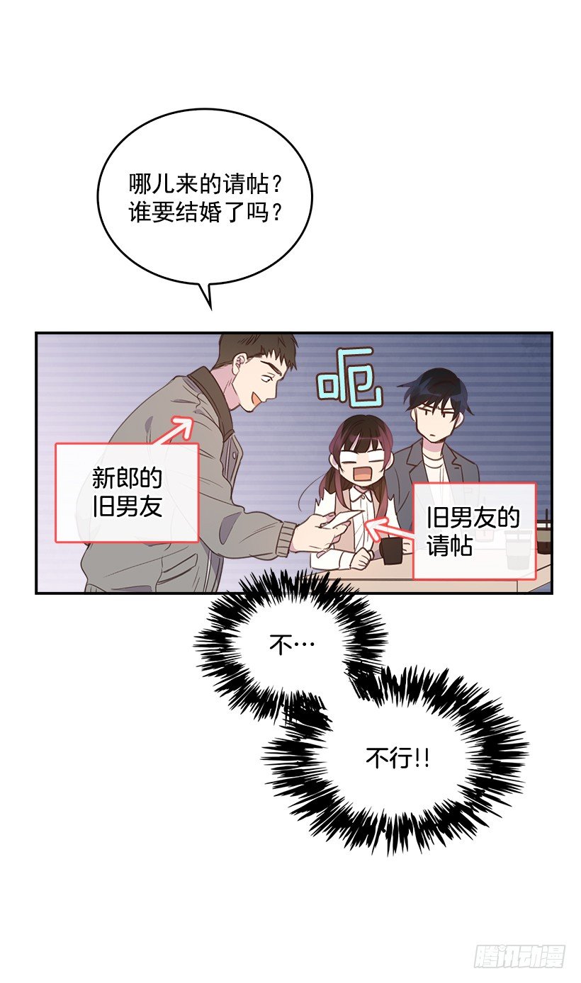 🍸搞定小叔子 14.事事不顺 第9页