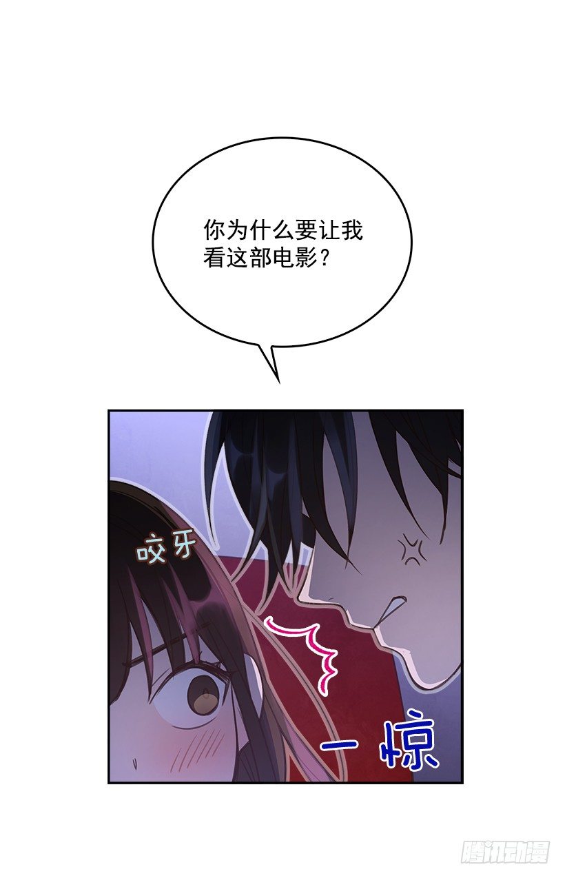🍸搞定小叔子 16.你干嘛摸我？ 第16页