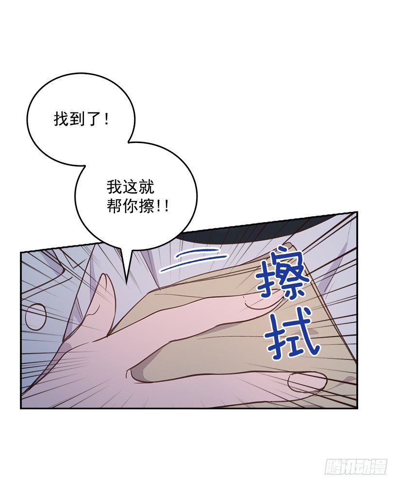 🍸搞定小叔子 16.你干嘛摸我？ 第19页