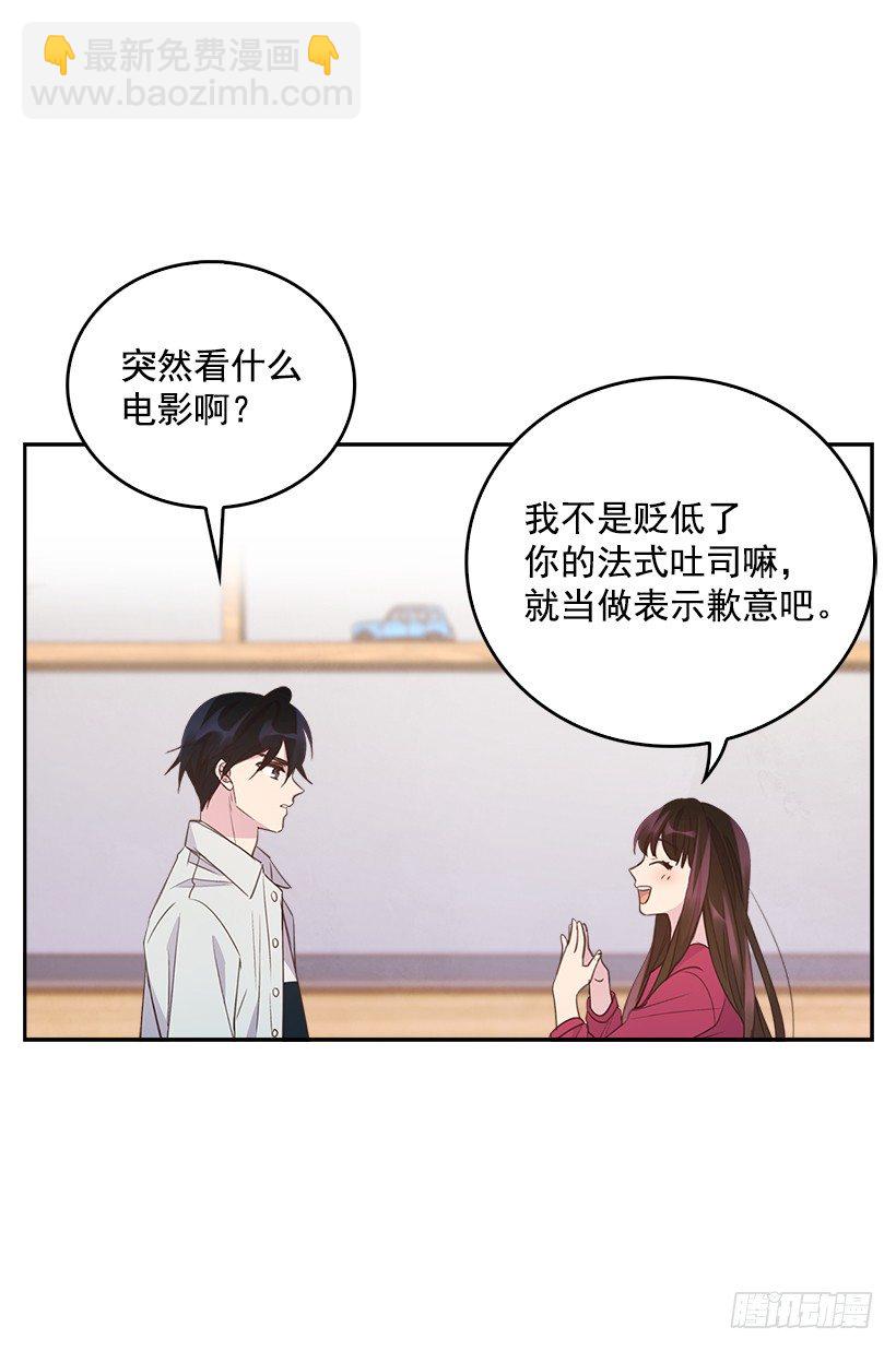 🍸搞定小叔子 16.你干嘛摸我？ 第2页