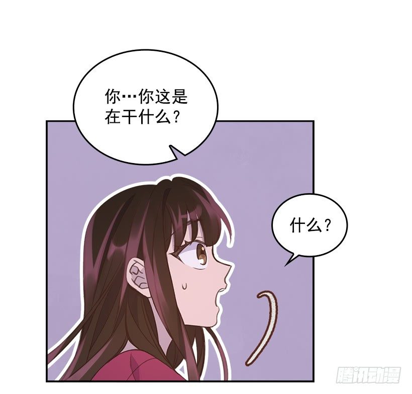 🍸搞定小叔子 16.你干嘛摸我？ 第20页