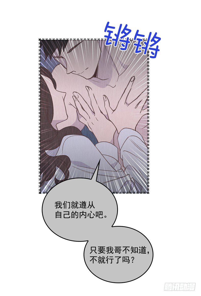 🍸搞定小叔子 16.你干嘛摸我？ 第22页