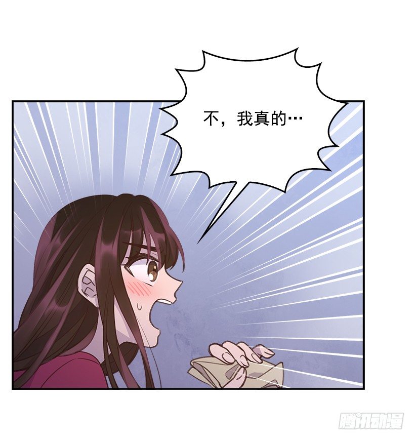 🍸搞定小叔子 16.你干嘛摸我？ 第26页