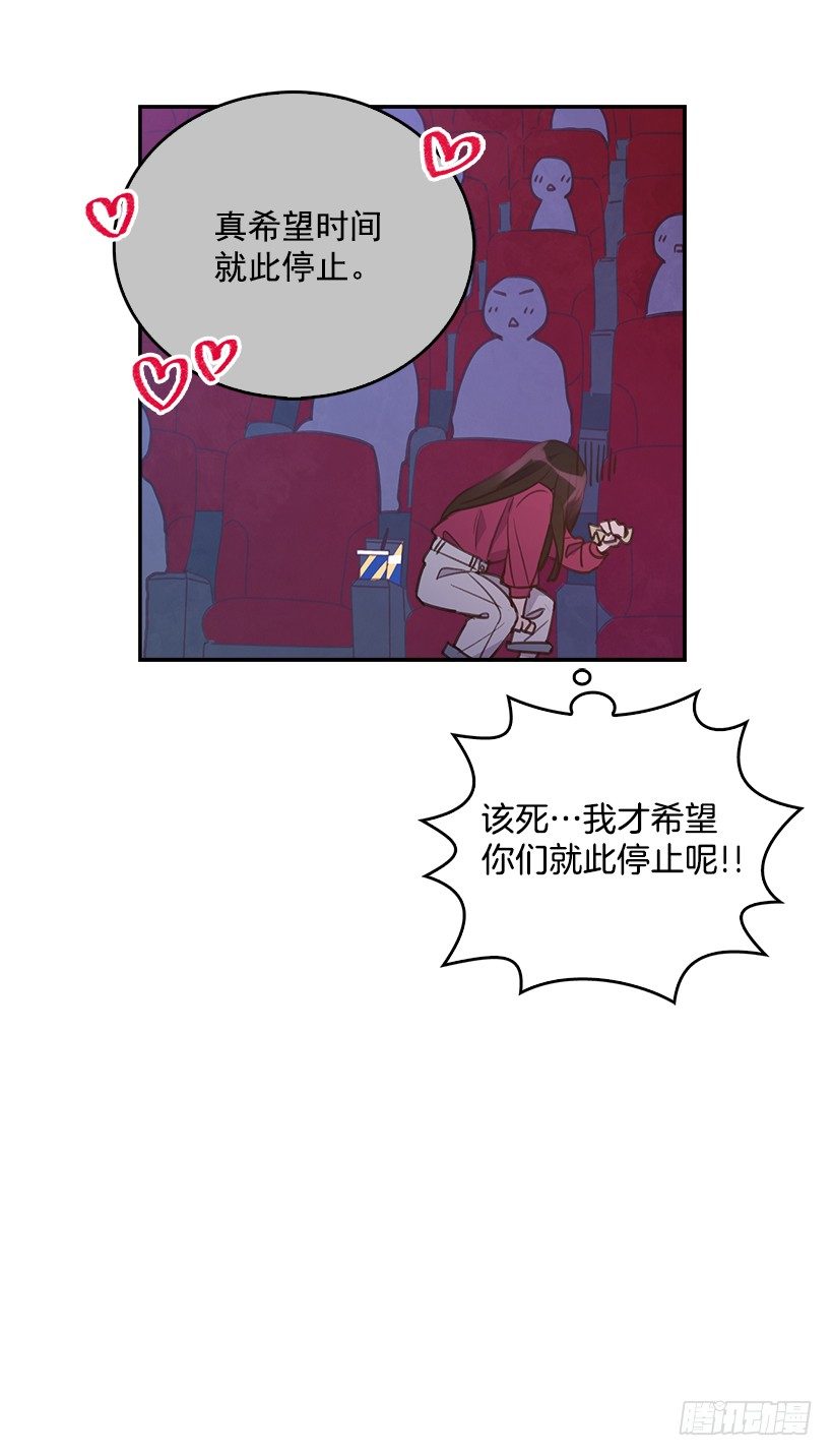 🍸搞定小叔子 16.你干嘛摸我？ 第27页