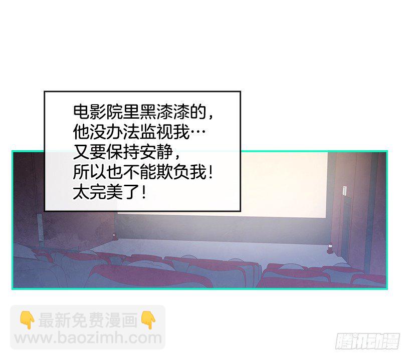 🍸搞定小叔子 16.你干嘛摸我？ 第3页