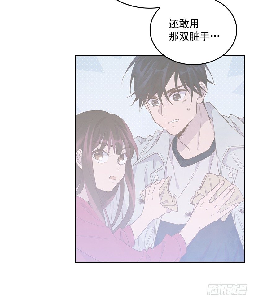 🍸搞定小叔子 16.你干嘛摸我？ 第31页