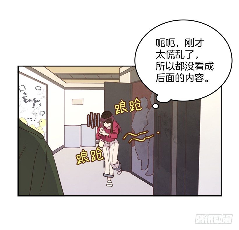 🍸搞定小叔子 16.你干嘛摸我？ 第36页