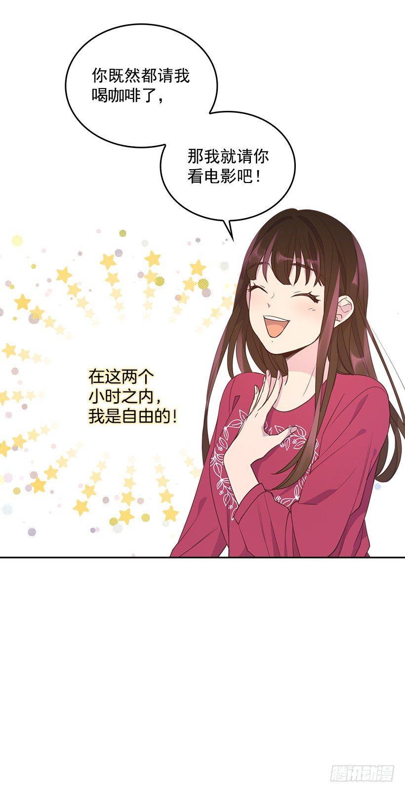 🍸搞定小叔子 16.你干嘛摸我？ 第4页