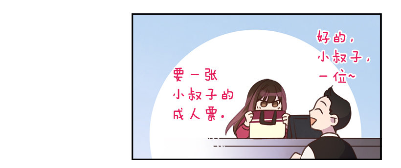 🍸搞定小叔子 16.你干嘛摸我？ 第40页