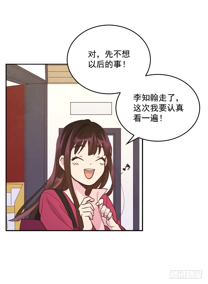 🍸搞定小叔子 16.你干嘛摸我？ 第41页