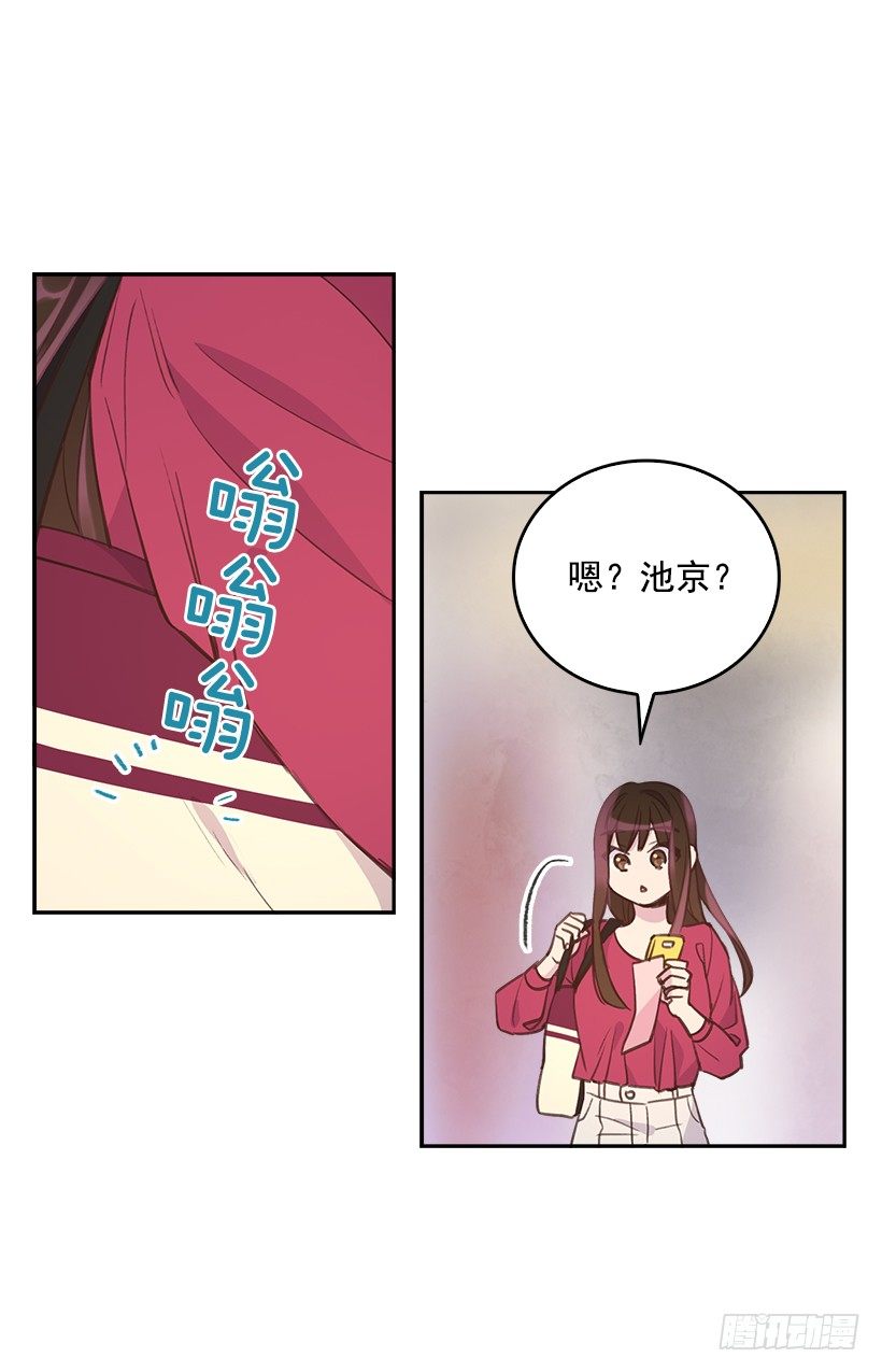 🍸搞定小叔子 16.你干嘛摸我？ 第42页