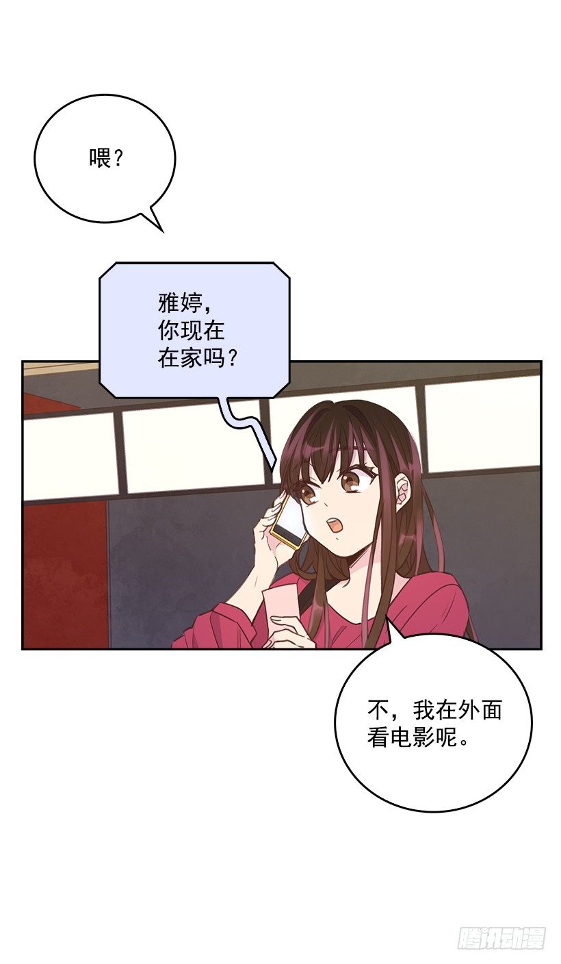 🍸搞定小叔子 16.你干嘛摸我？ 第43页