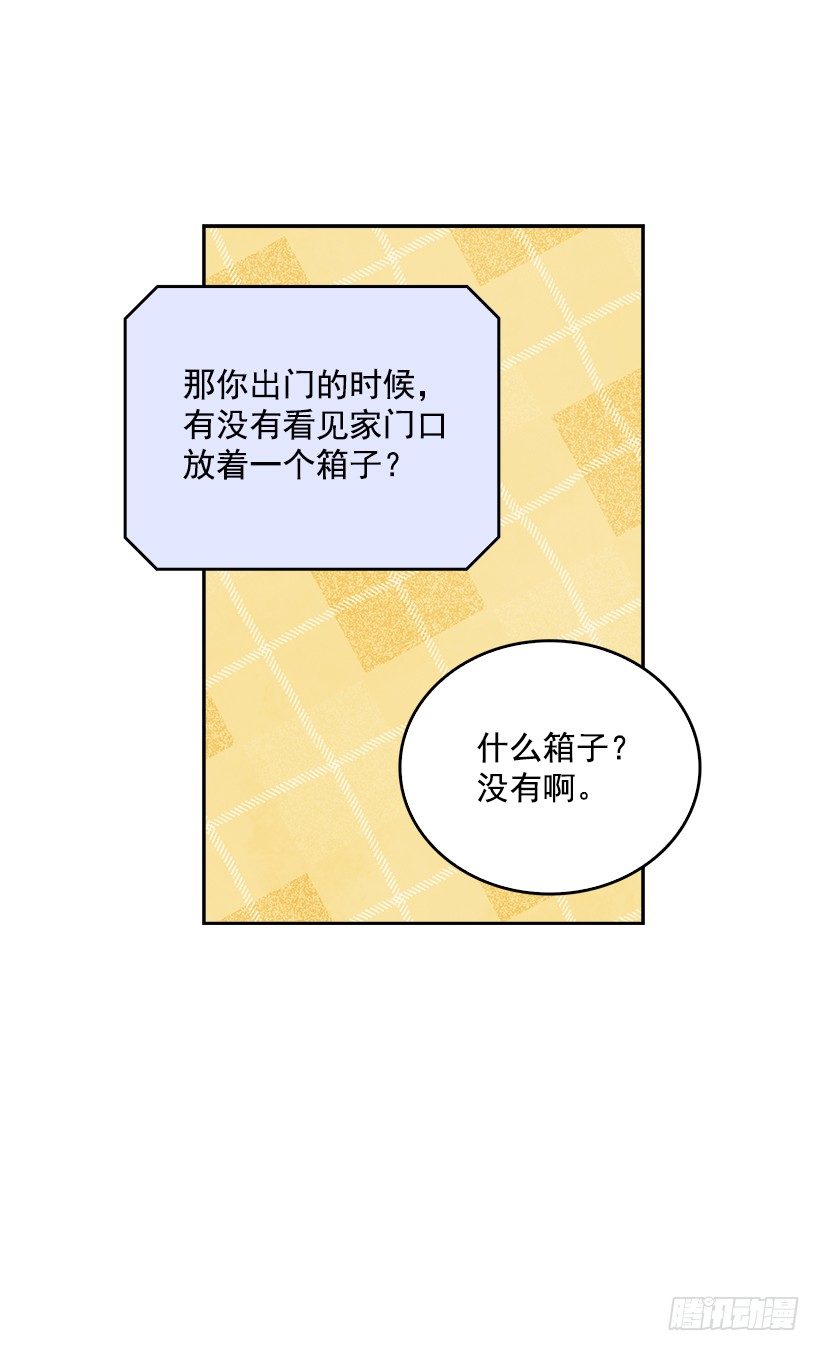 🍸搞定小叔子 16.你干嘛摸我？ 第44页