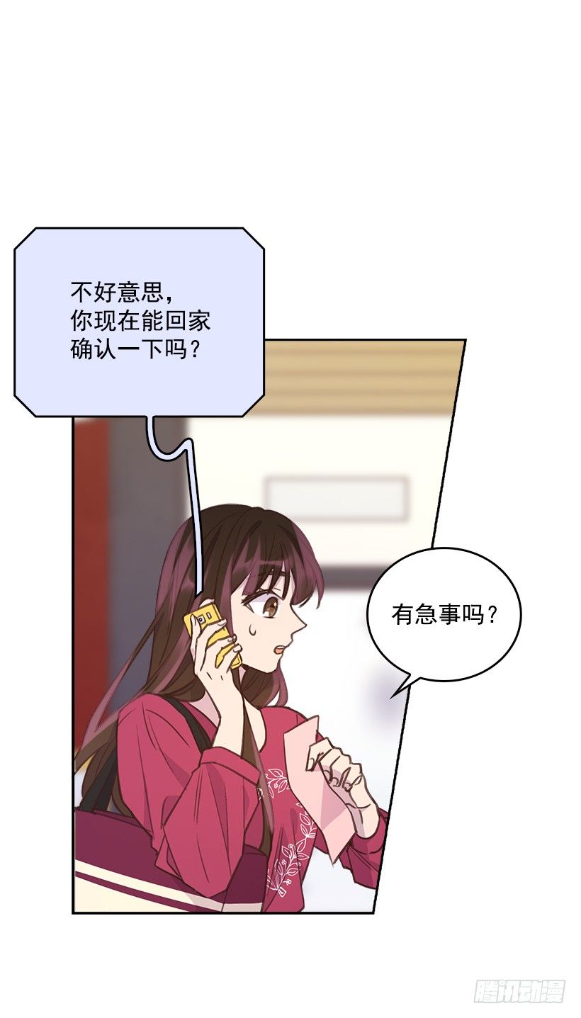 🍸搞定小叔子 16.你干嘛摸我？ 第48页