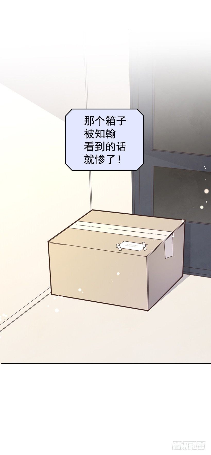 🍸搞定小叔子 16.你干嘛摸我？ 第49页