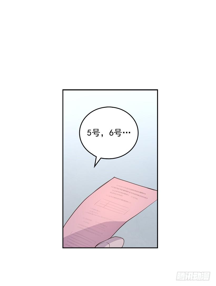🍸搞定小叔子 16.你干嘛摸我？ 第5页