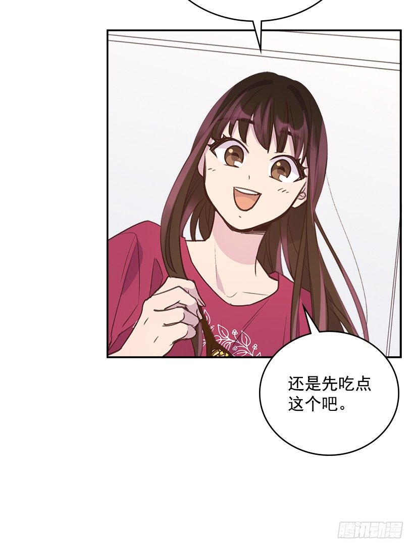 🍸搞定小叔子 18.你到底怎么了？ 第14页