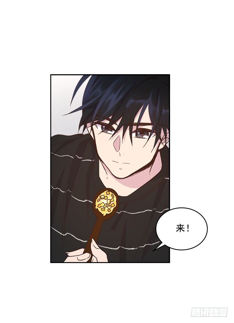 🍸搞定小叔子 18.你到底怎么了？ 第16页