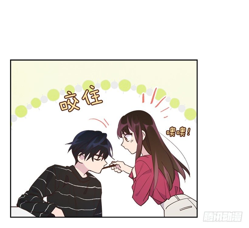 🍸搞定小叔子 18.你到底怎么了？ 第17页