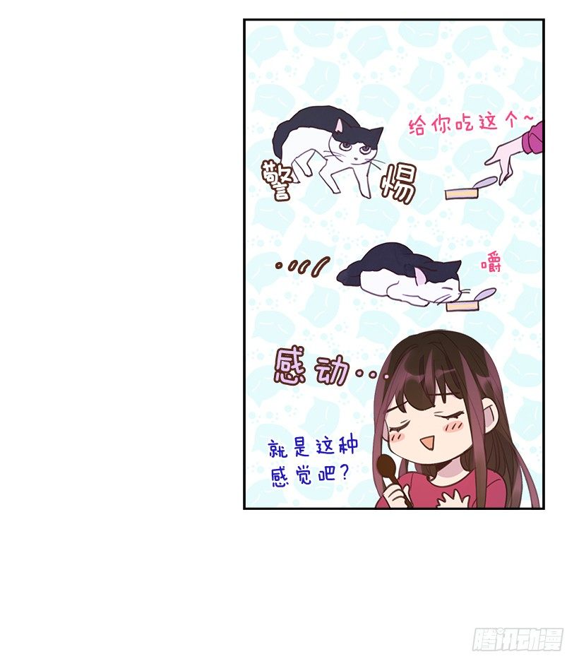 🍸搞定小叔子 18.你到底怎么了？ 第18页