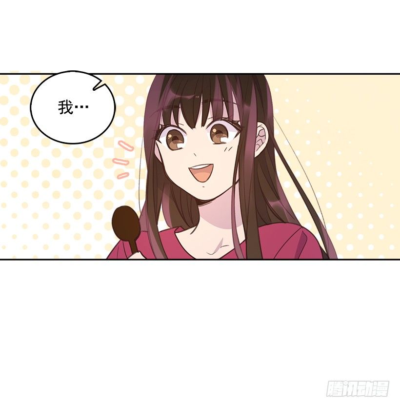 🍸搞定小叔子 18.你到底怎么了？ 第19页