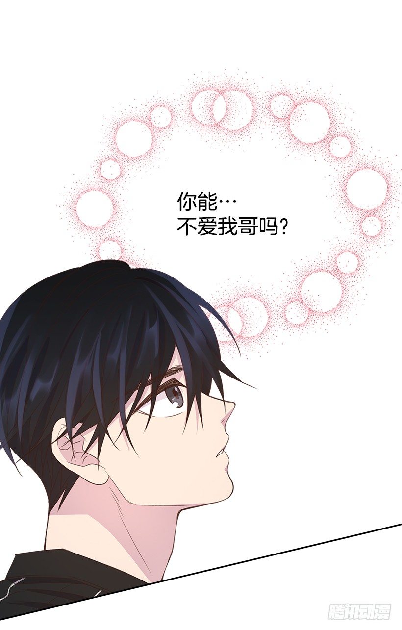 🍸搞定小叔子 18.你到底怎么了？ 第2页