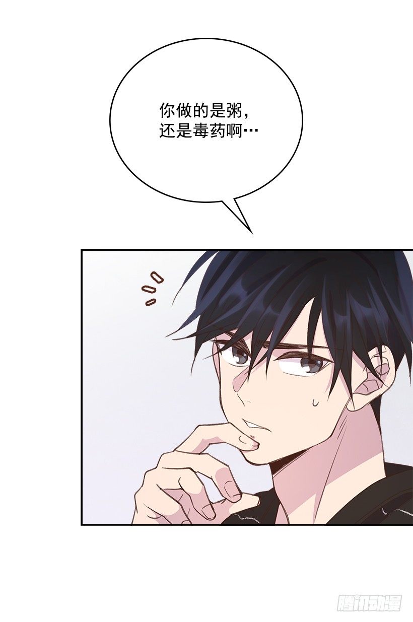 🍸搞定小叔子 18.你到底怎么了？ 第22页