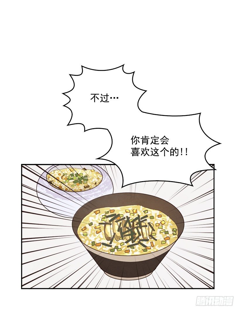 🍸搞定小叔子 18.你到底怎么了？ 第24页