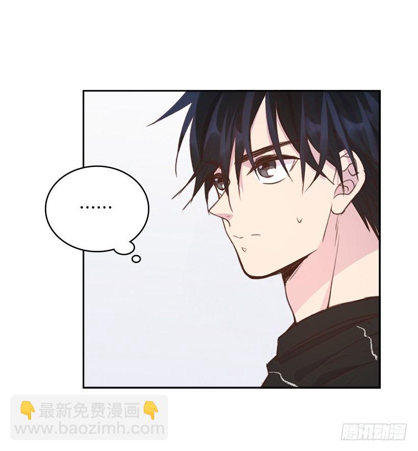 🍸搞定小叔子 18.你到底怎么了？ 第31页
